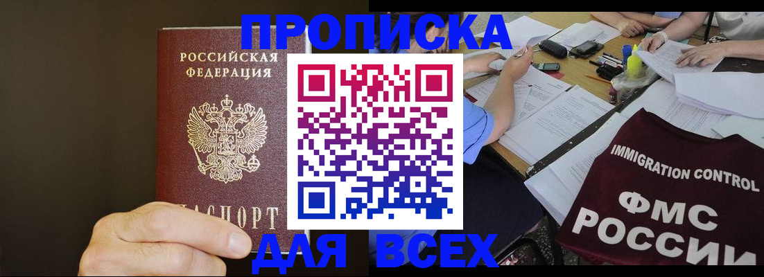 временная регистрация гарантия в Ульяновске