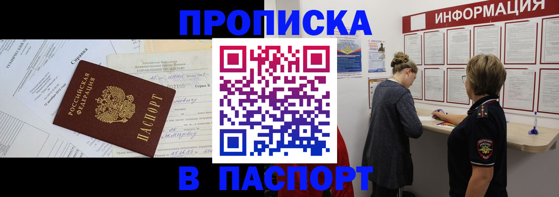 временная регистрация госуслуги в Ульяновске