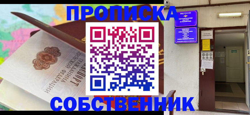прописка иностранных граждан в Ульяновске